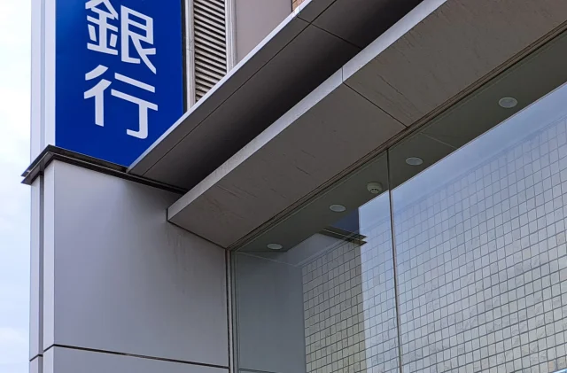 銀行の建物