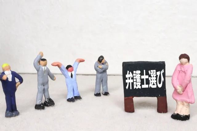 弁護士事務所選びに悩む人