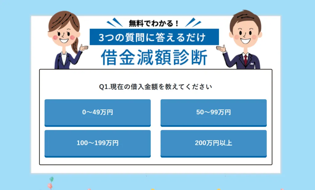 グリーン司法書士法人の口コミ評判｜今すぐ債務整理をはじめて「やばい、もう返せない…」を解決しよう！