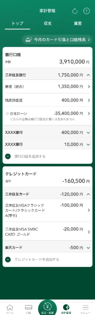 Oliveのアプリ画面