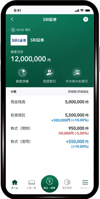 SBI証券と連携させたOliveのアプリの画面