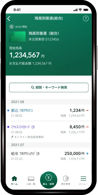 Oliveのアプリ画面