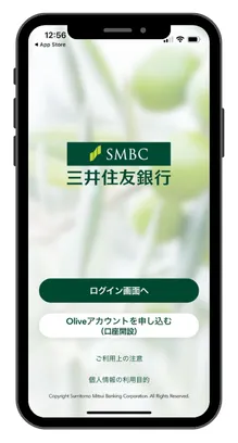 Oliveの申し込み手順解説