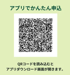 Oliveの申し込み
