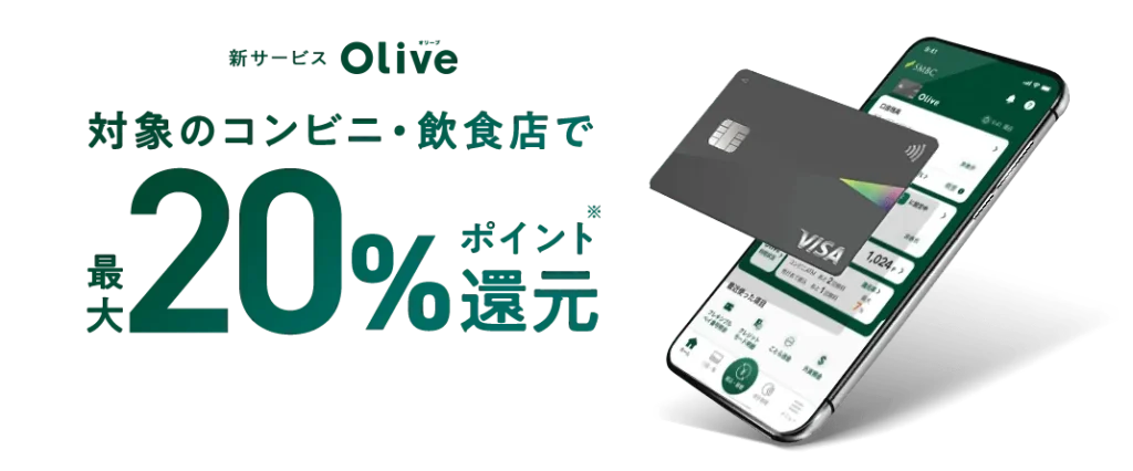 Oliveの紹介