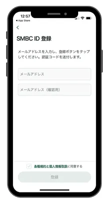 Oliveの申し込み手順解説