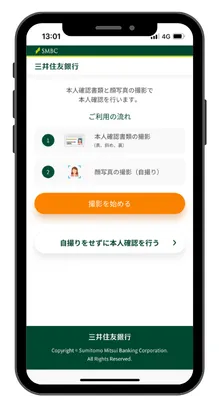 Oliveの申し込み手順解説