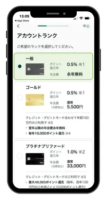 Oliveの申し込み手順解説