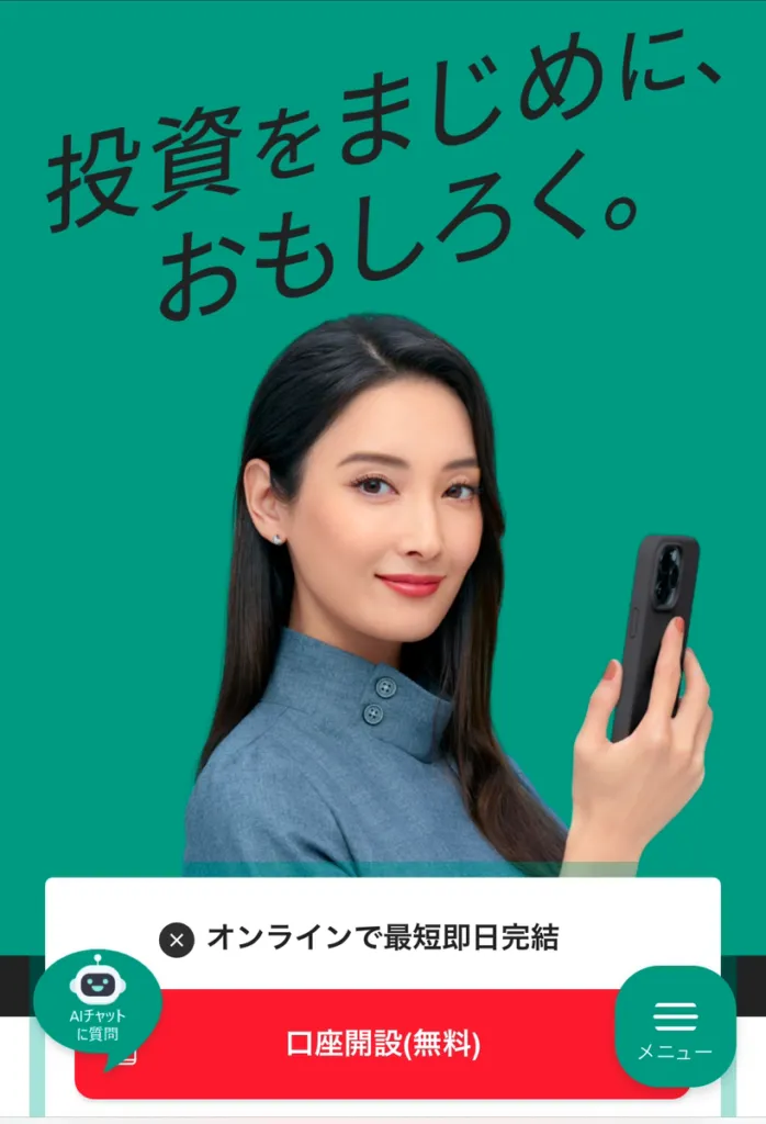 松井証券FXのイメージ