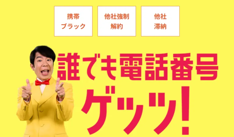 だれでもモバイルの紹介