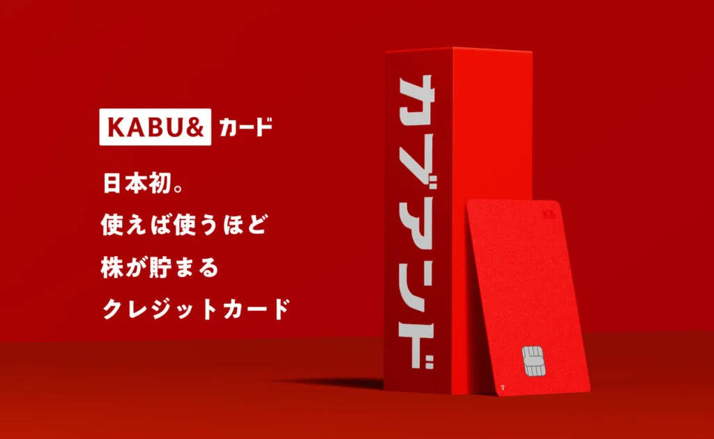 カブアンドカードのイメージ
