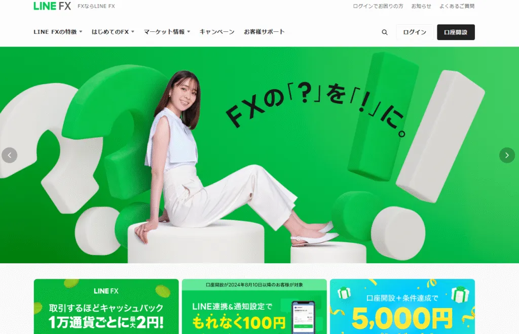 LINEFXのイメージ
