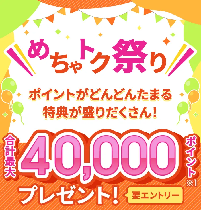 ahamoの特典の紹介