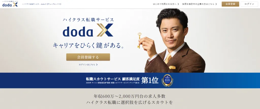 doda Xのイメージ