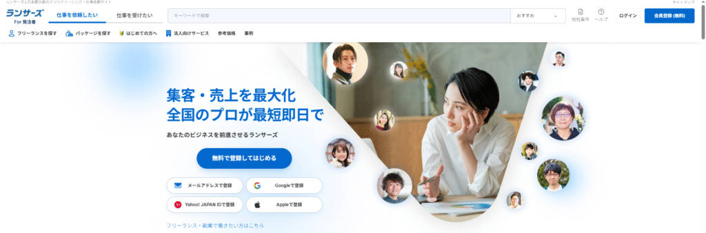 ランサーズのイメージ