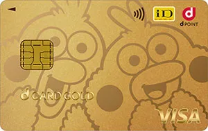 dカードGOLDイメージ
