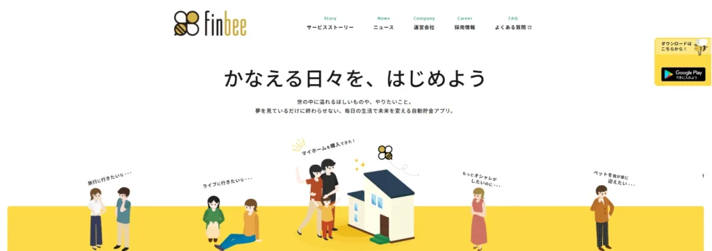 finbee（フィンビー）のイメージ