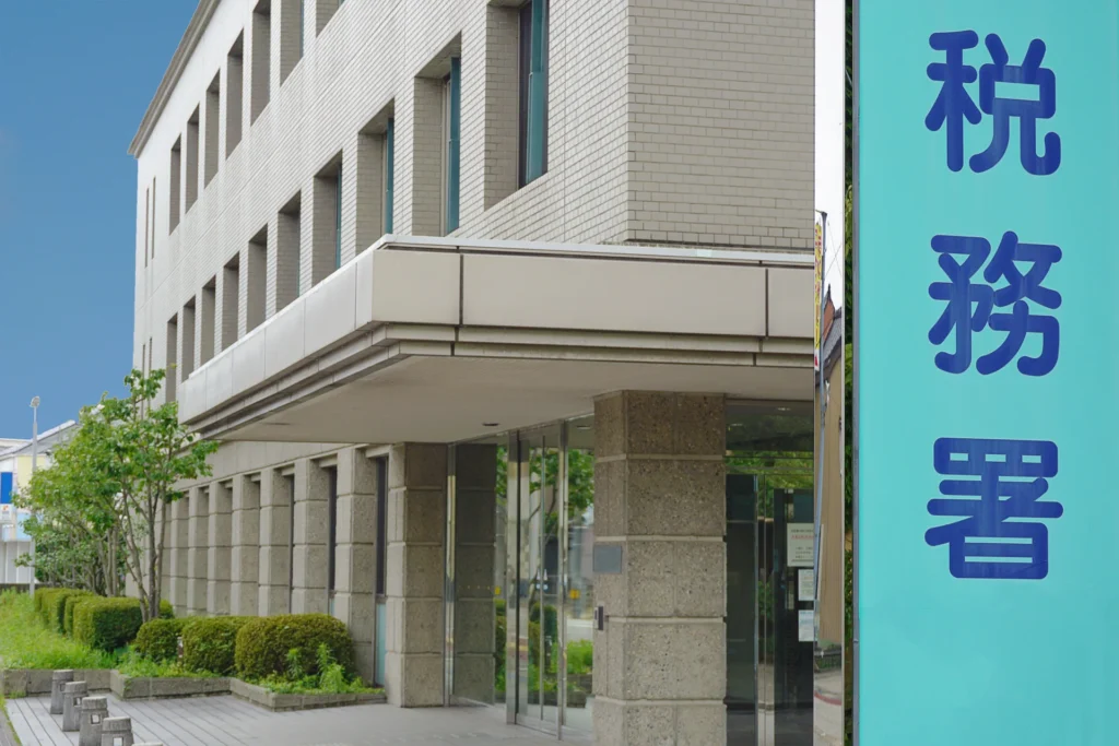 某自治体の税務署の外観