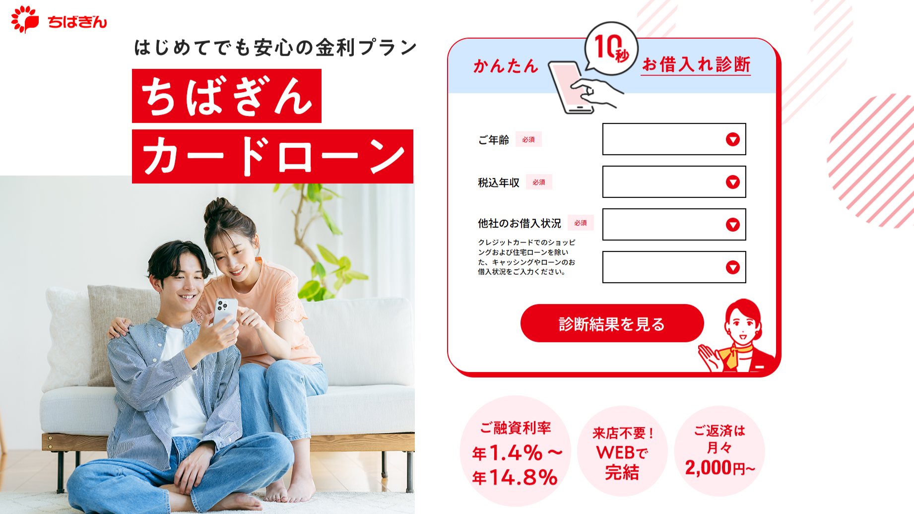 2026年最新版】おまとめローン比較｜審査や金利・限度額で選ぶ主要