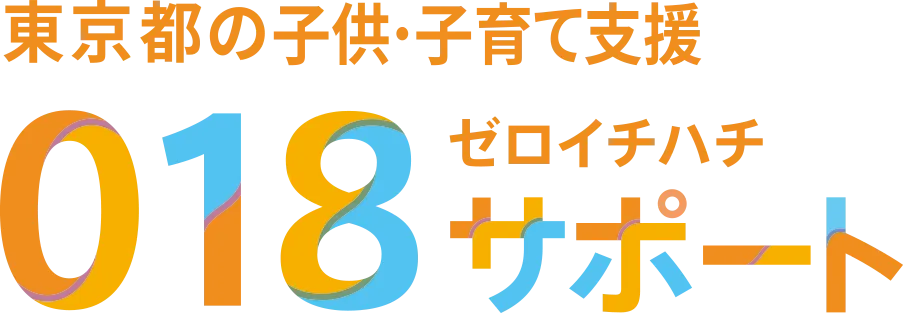 児童手当のHPイメージ