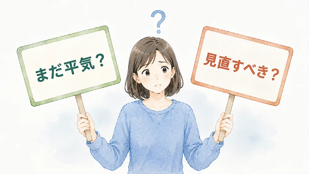 借金の状況がまだ平気なのか、見直すべきなのか迷っている人物のイラスト