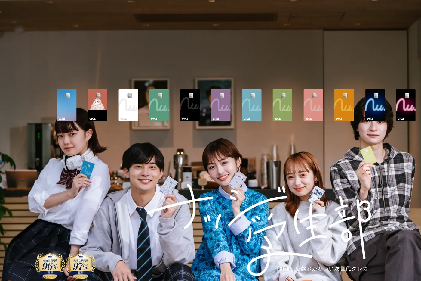 ナッジカード学生部の公式ページ